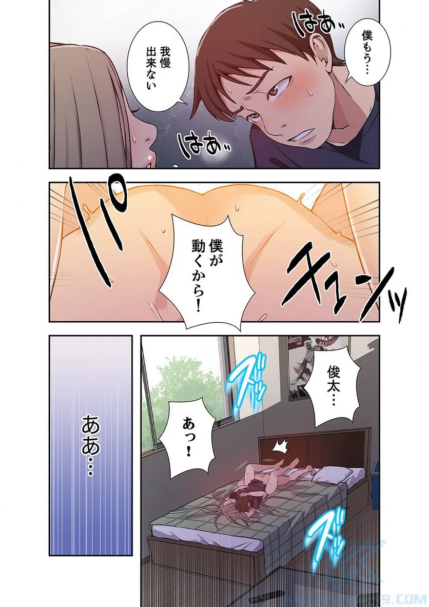 秘密の授業 - Page 52